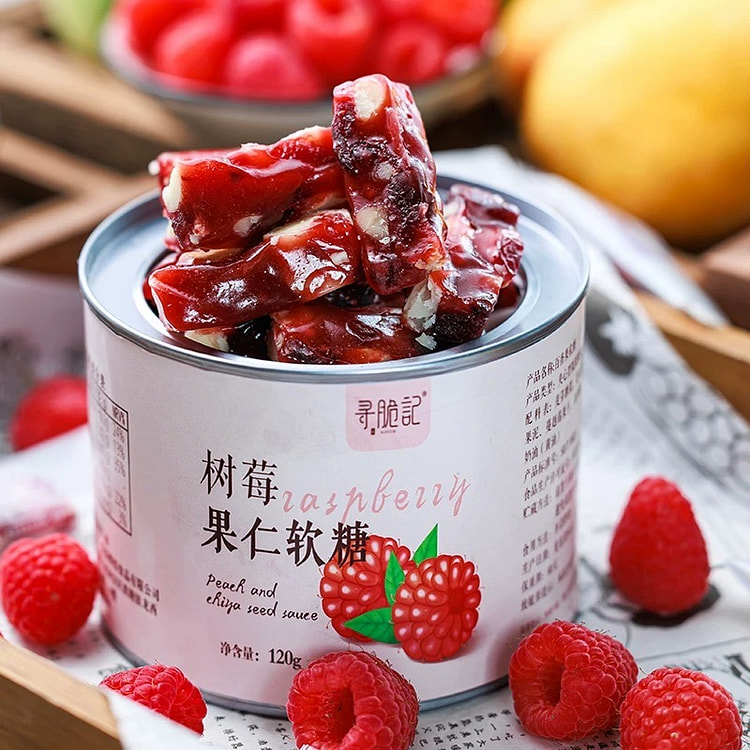 【寻脆记】树莓软糖 手工果汁软糖 1罐