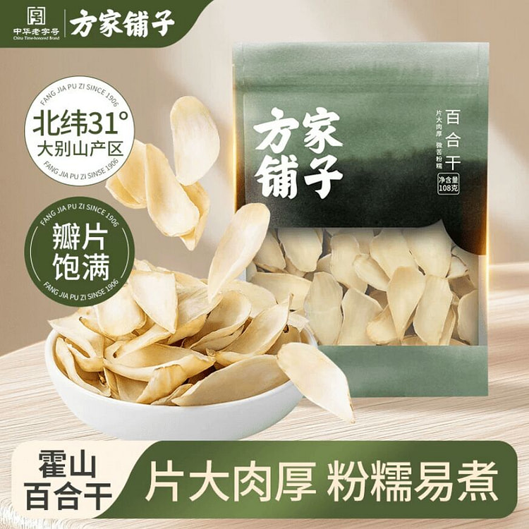 Fangjia Shop Dried Lily Bulb 108g 108 g