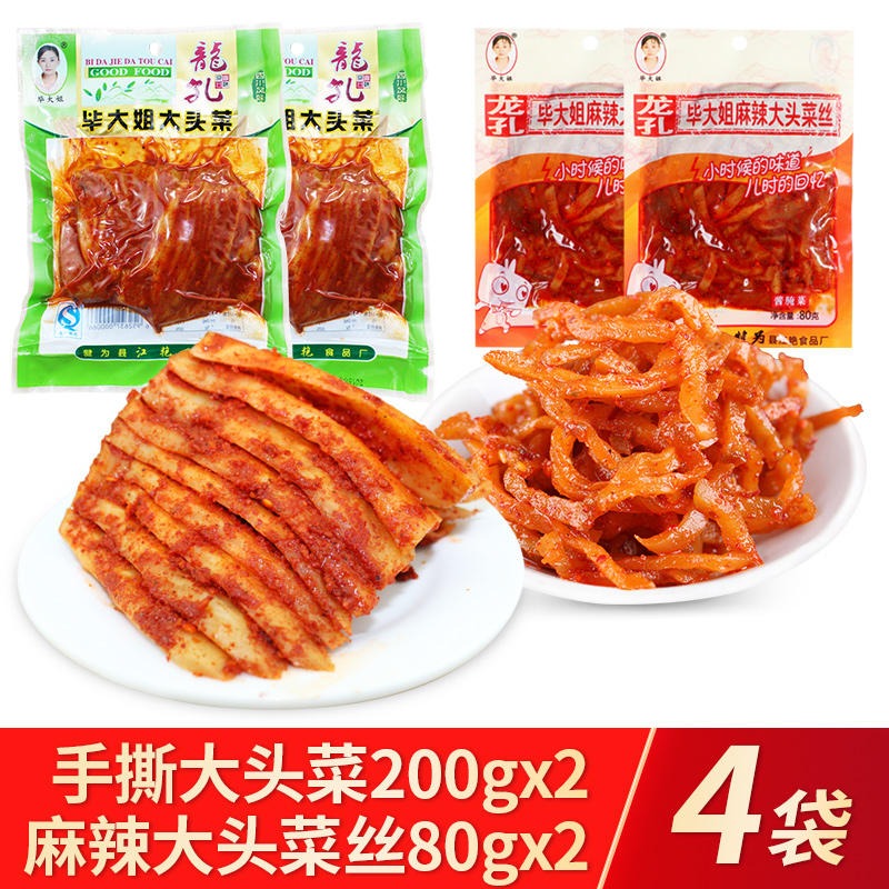 Get 4 bags of elder sister Bi Leshan Qianwei specialty Longkong ...