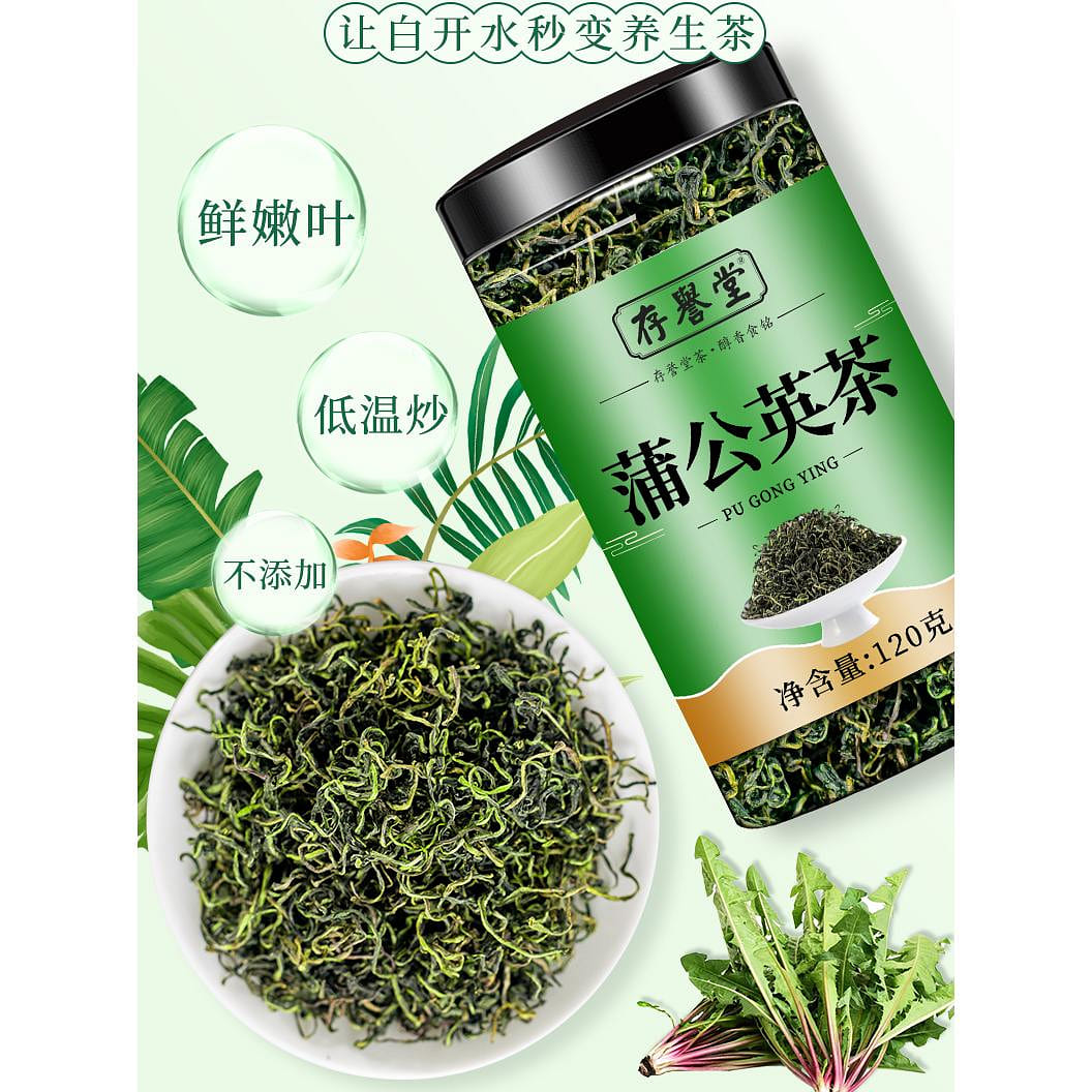蒲公英茶正品中药材新鲜散茶干草野生浦公英叶根50g*1罐 50 克