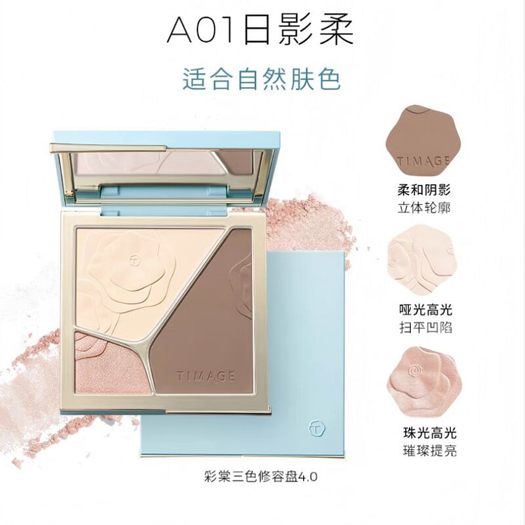 彩棠浮光掠影高光修容盘A01日影柔