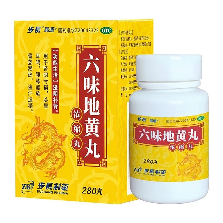 步长 六味地黄丸280丸 滋阴补肾肾阴亏头晕耳鸣 1 盒