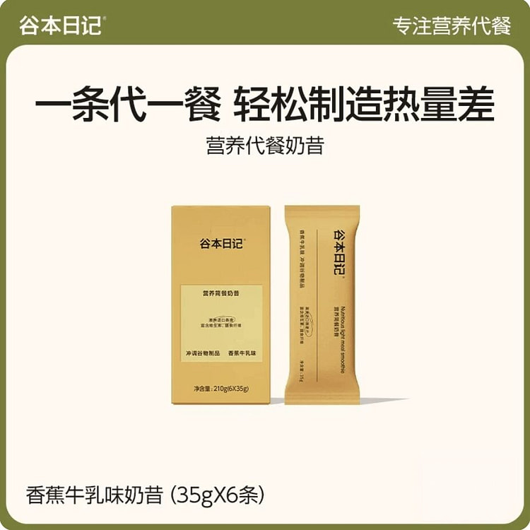 Basic diary banana milk flavor meal shake 210g