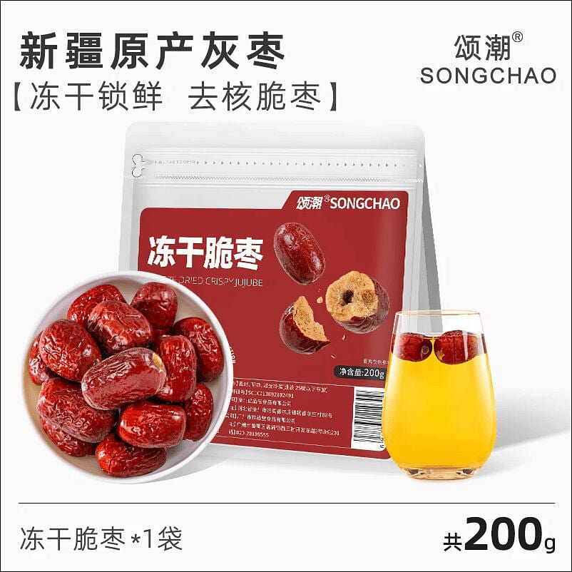 Freeze-dried Crisp Jujubes 200g*1 bag 200 g