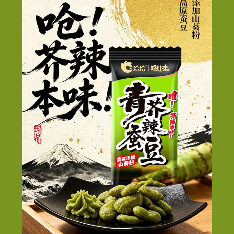 Qiaqia Wasabi Broad Beans 14g*8 packs 112 g