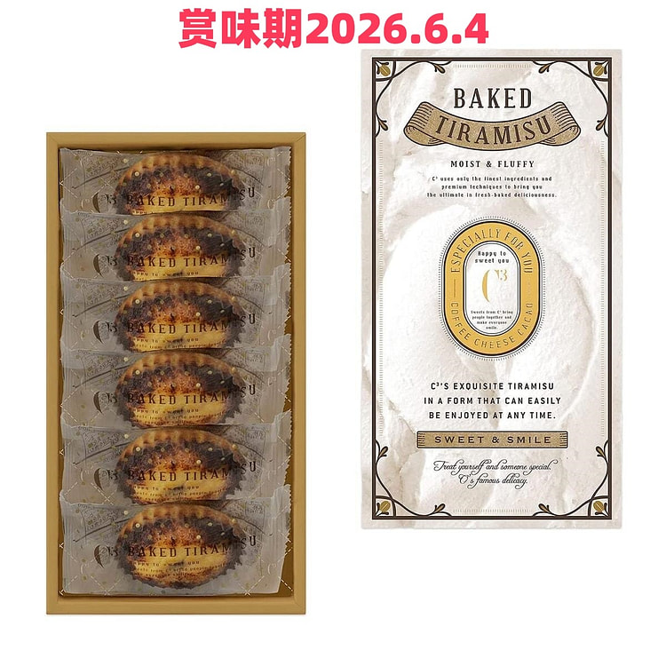 Sea Cube Baked Tiramisu 6 pcs
