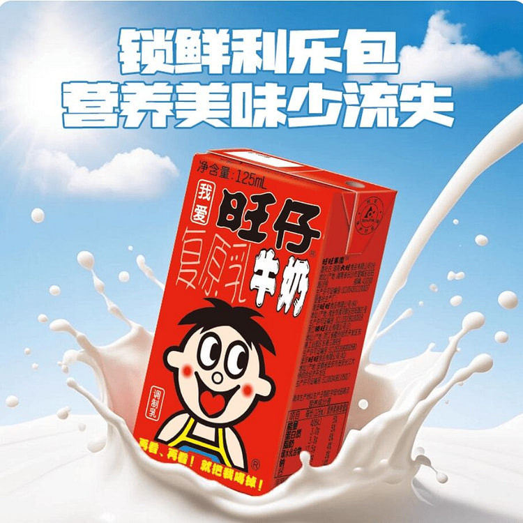 旺旺·旺仔牛奶盒装礼物早餐奶500ml 500 毫升