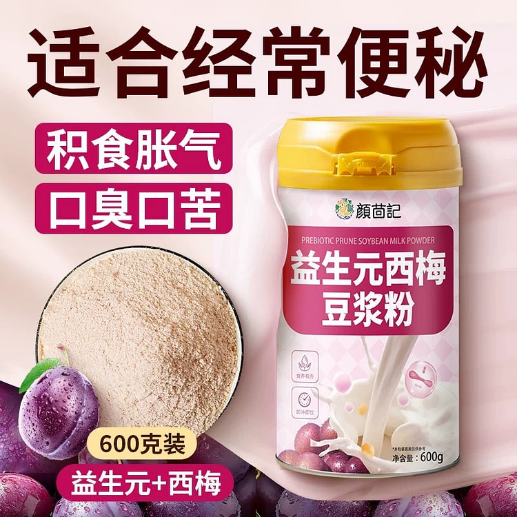 【润肠助消化】益生元西梅豆浆粉