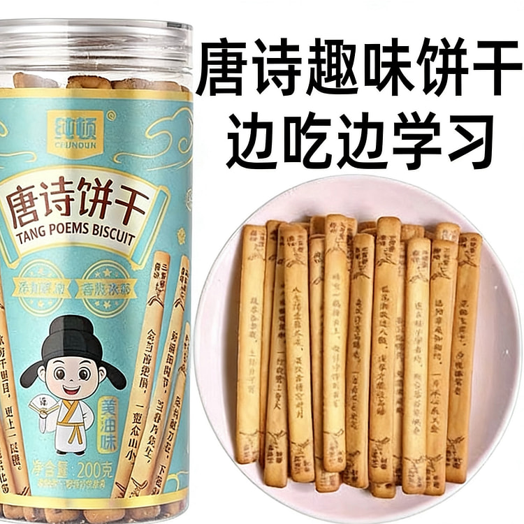 纯顿  唐诗签黄油饼干  1罐 200 克