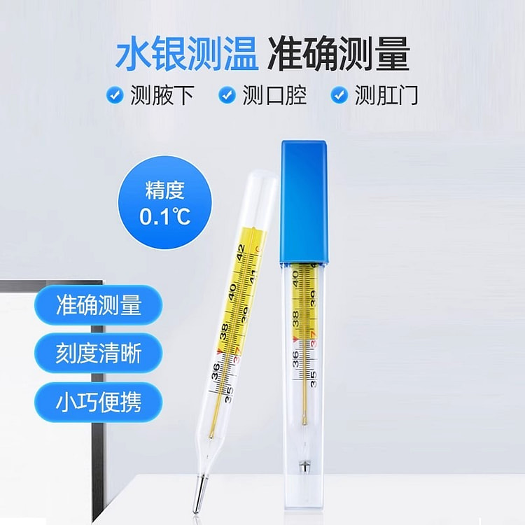 Medical mercury thermometer accurate measurement l