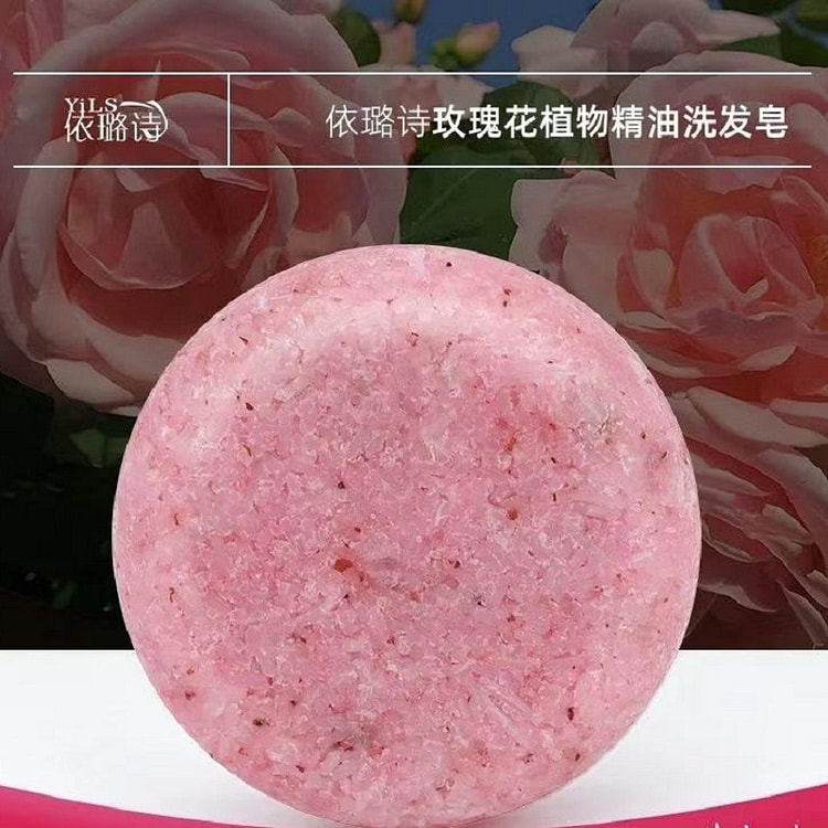 植物精油手工洗发皂 何首乌控油去油无硅油《玫瑰款》