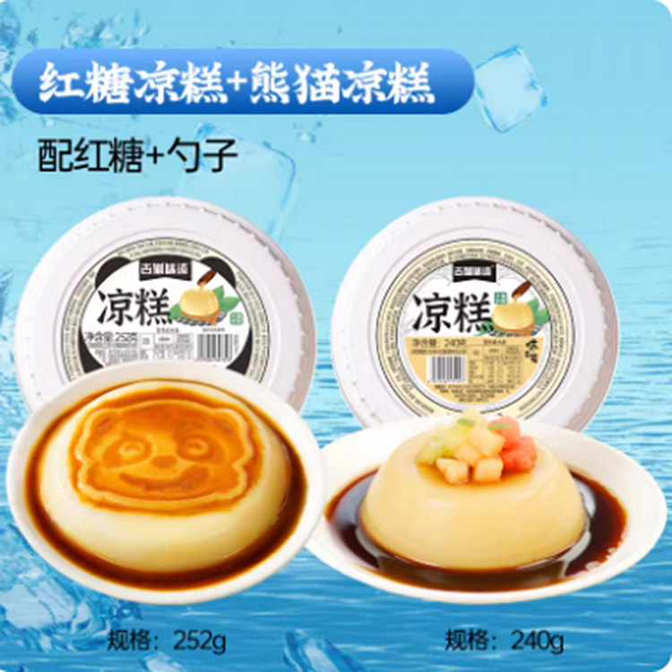 古蜀味道 即食红糖凉糕【2盒】 492 克