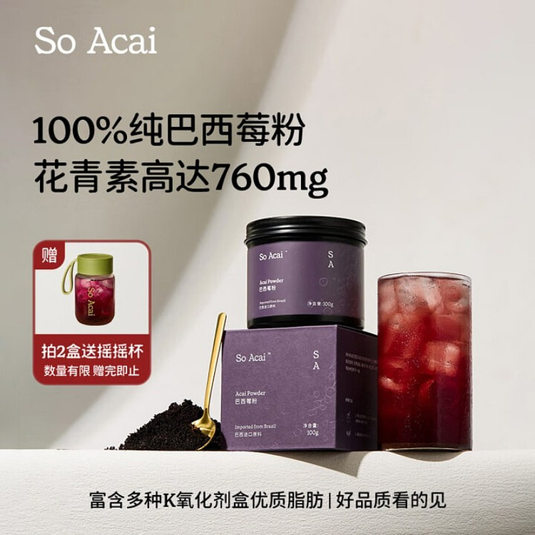 SO ACAI 巴西莓粉冲饮早餐 100g*1 罐 100 克