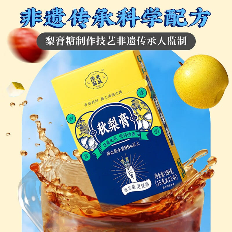 Old Chenghuang Temple Pear Paste 180g 180 g