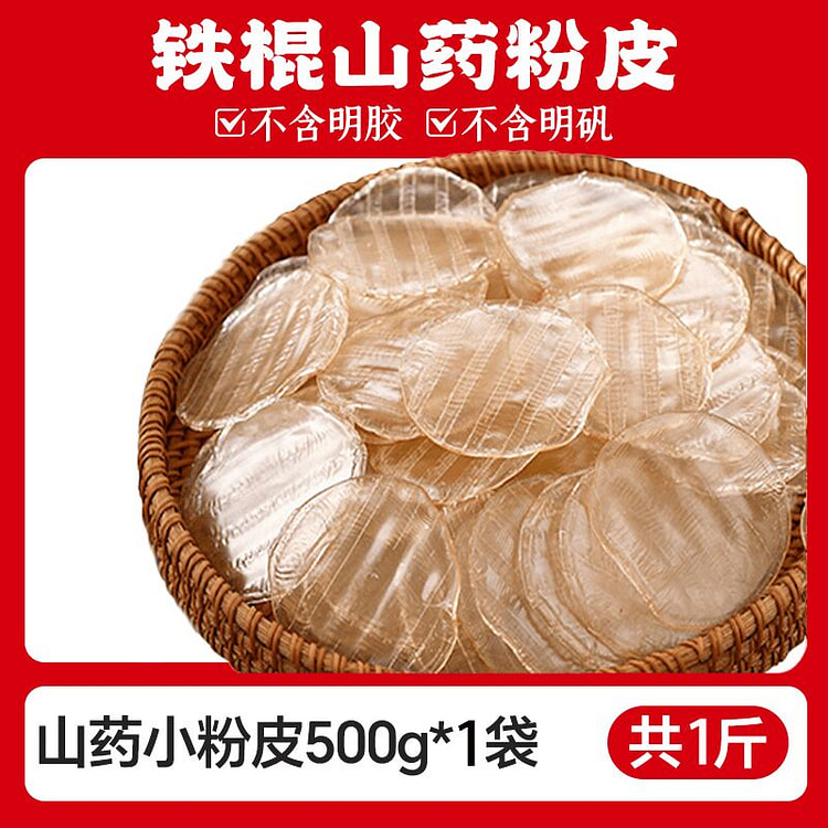 铁棍山药粉皮500g*1袋 500 克