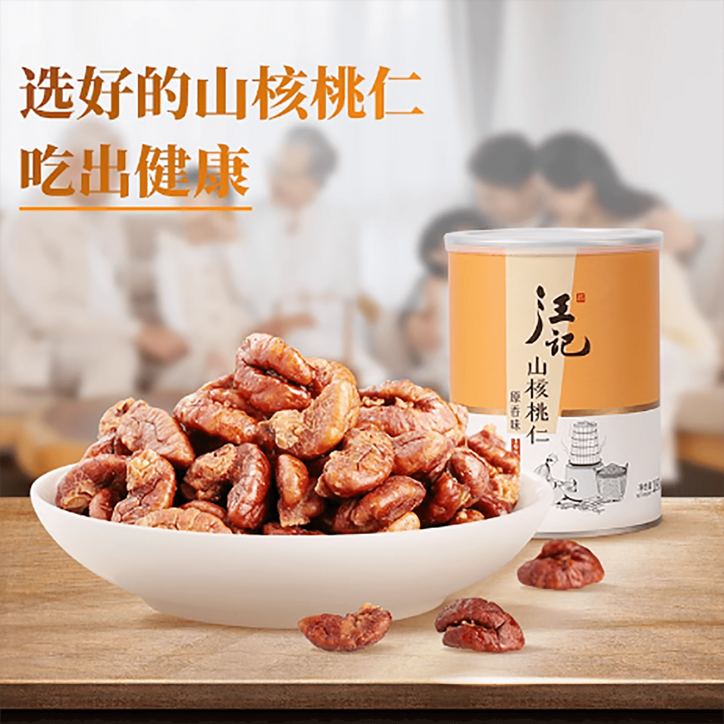 Pecan kernel 180 g
