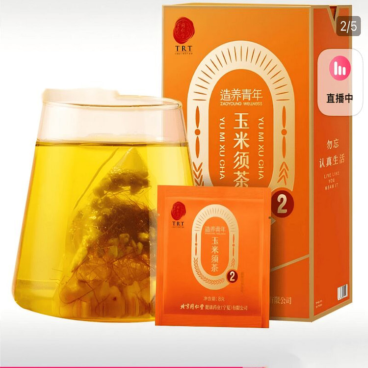 北京同仁堂 造养青年 玉米须茶 15 包