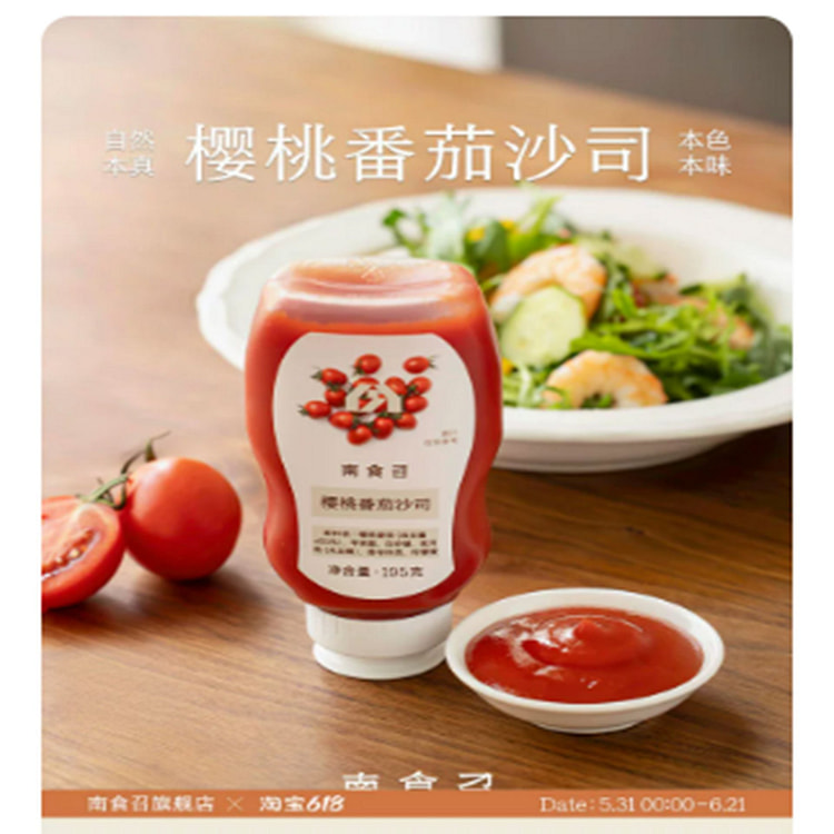 Nanshizhao Cherry Tomato Sauce 195 g