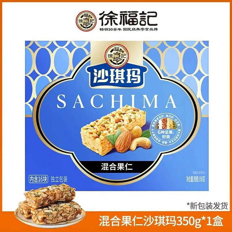 【徐福记】沙琪玛 早餐下午茶糕点休闲零食《混合果仁沙琪玛》一盒约16枚