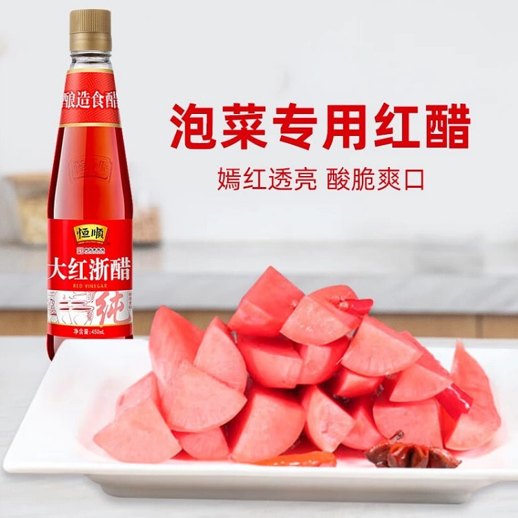Hengshun red vinegar