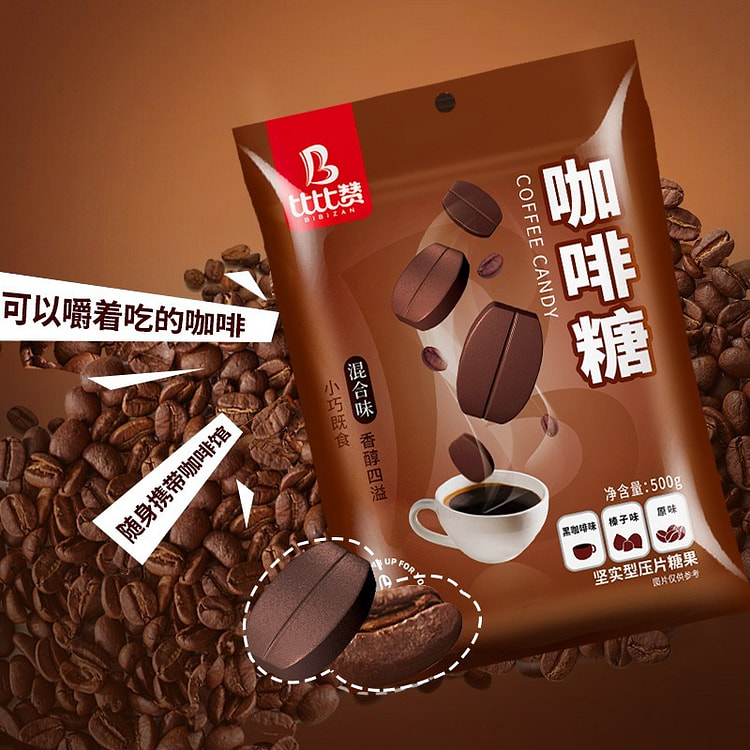 咖啡糖黑咖啡味硬糖果