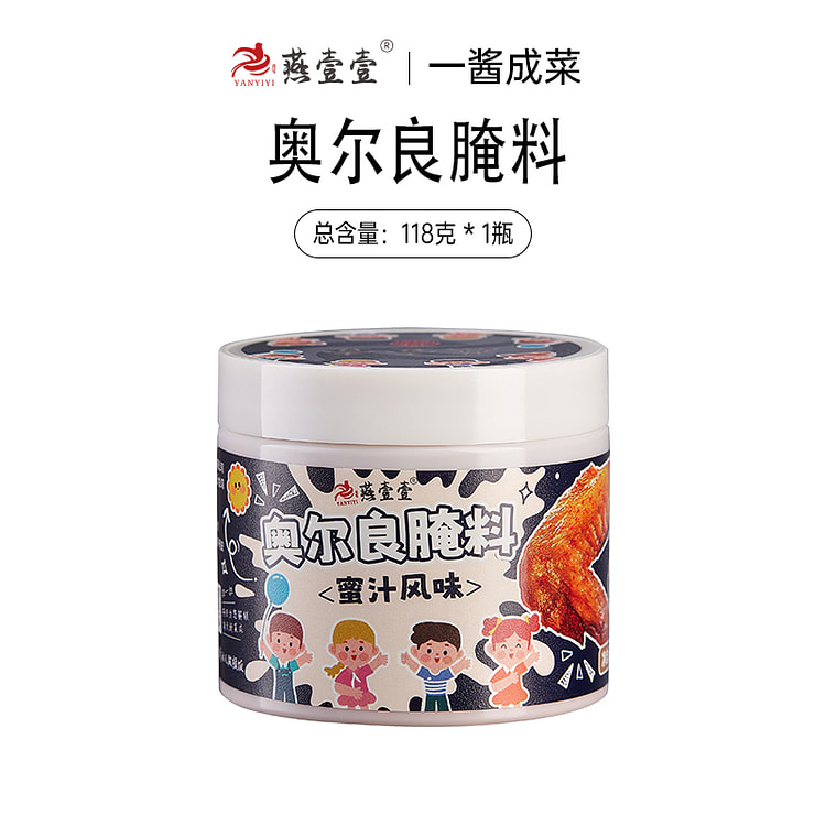 燕壹壹奥尔良腌料 118g*1瓶装