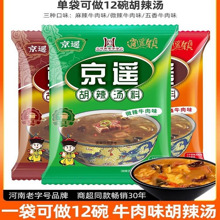 京遥胡辣汤料全味汤料280g麻辣 280 克
