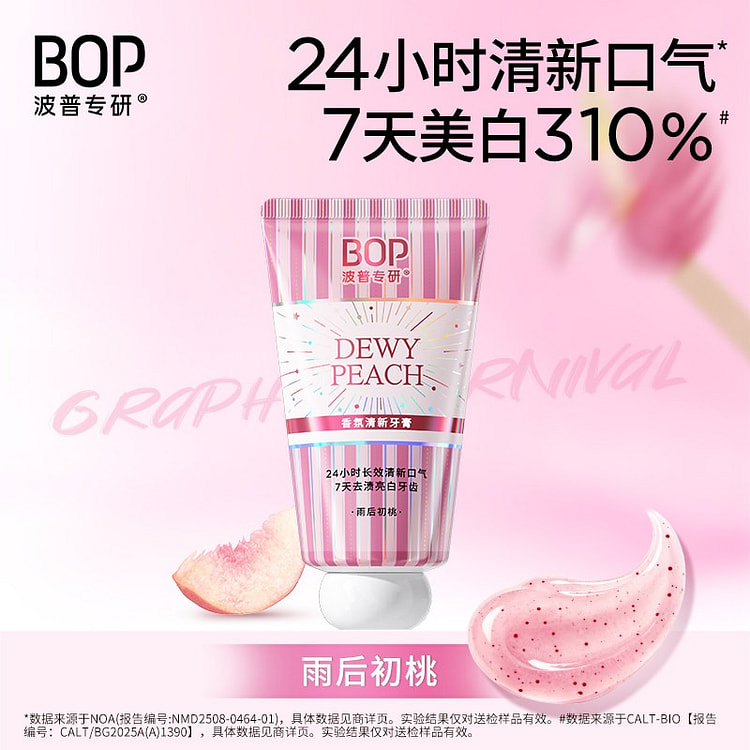 BOP溶菌酶清新牙膏100g雨后初桃美白轻口臭正品 100 克