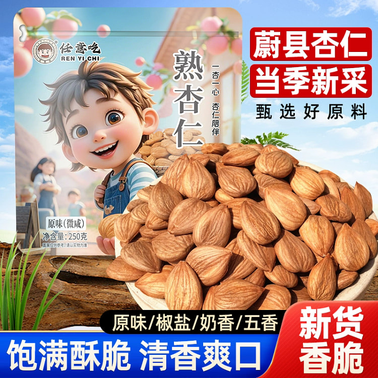 Unsalted almonds 250g 250 g