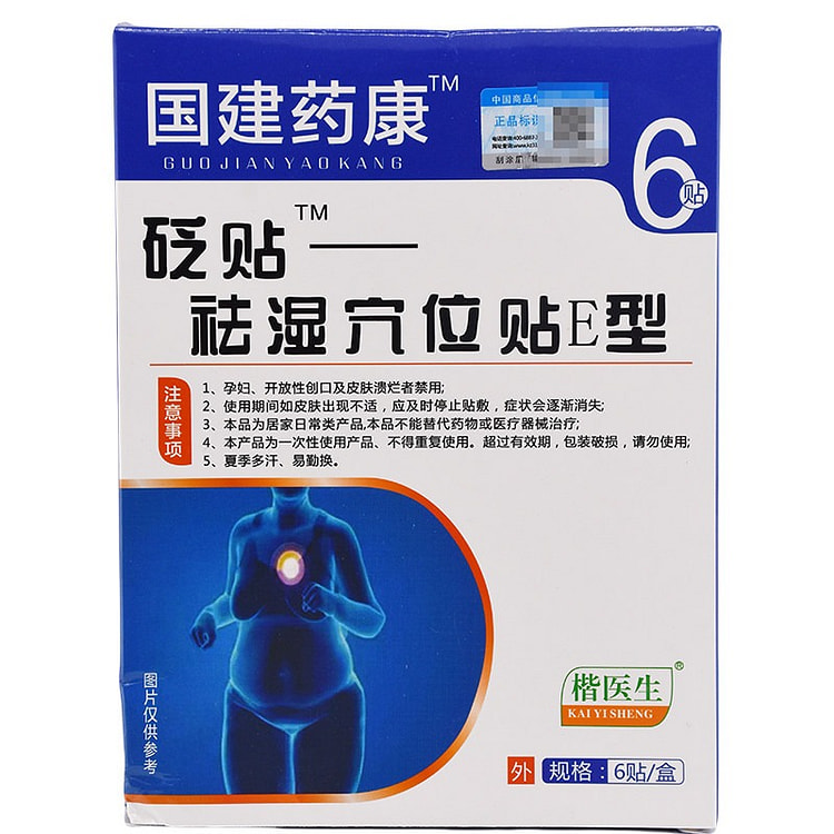 Dispel Dampness Acupuncture Point Patch 6pcs/box