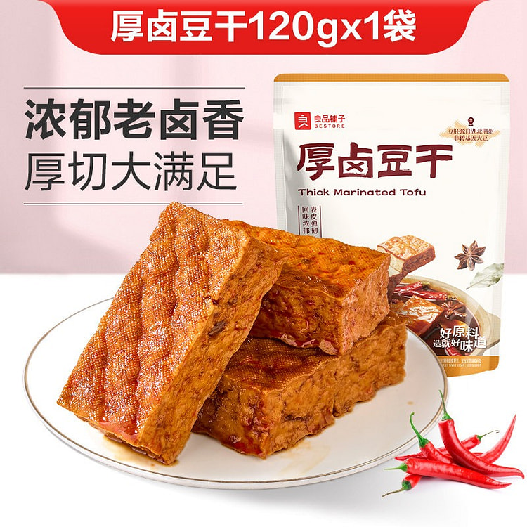 良品铺子厚卤豆干慢卤豆干小零食独立小包装香辣解馋 120 克