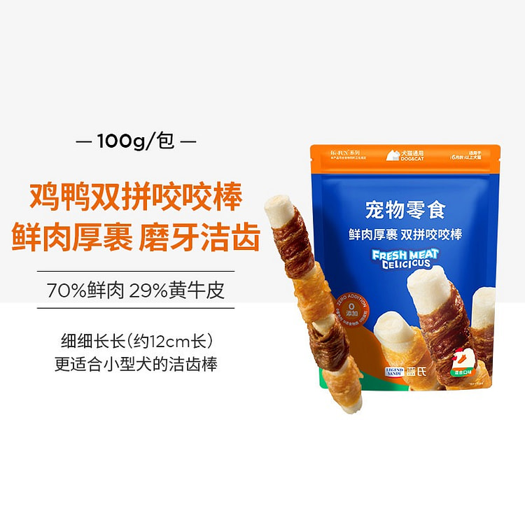 蓝氏狗狗零食鸡鸭双拼牛皮磨牙棒洁齿棒小型犬宠物零食 100 克