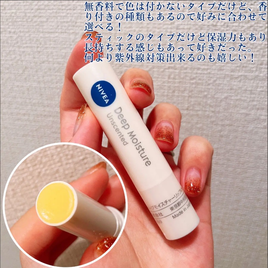 花王 ニベア ディープモイスチャーリップ 無香料 2．2g - Weee!