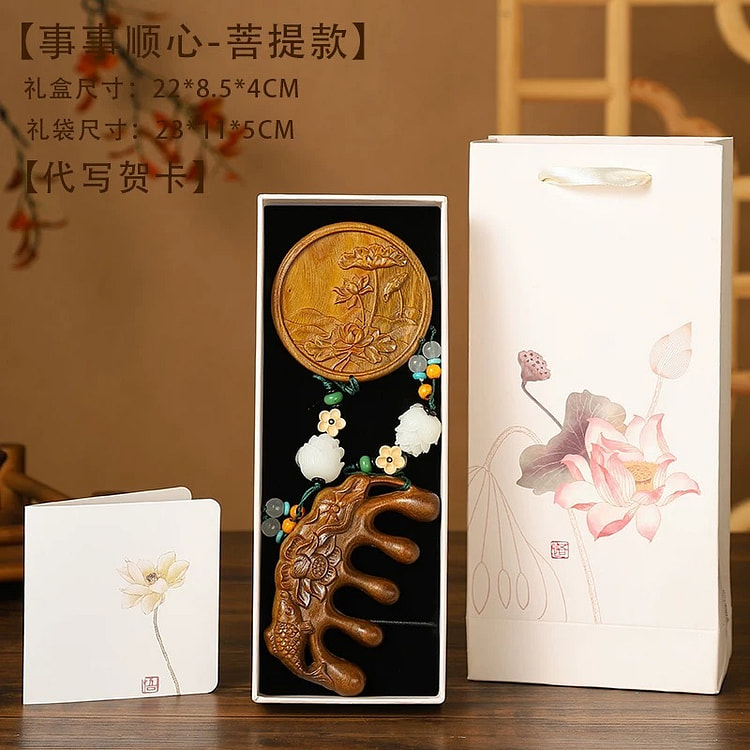 中国风 天然檀木 荷香雕花经络按摩梳梳妆镜礼盒 圣诞新年伴手礼
