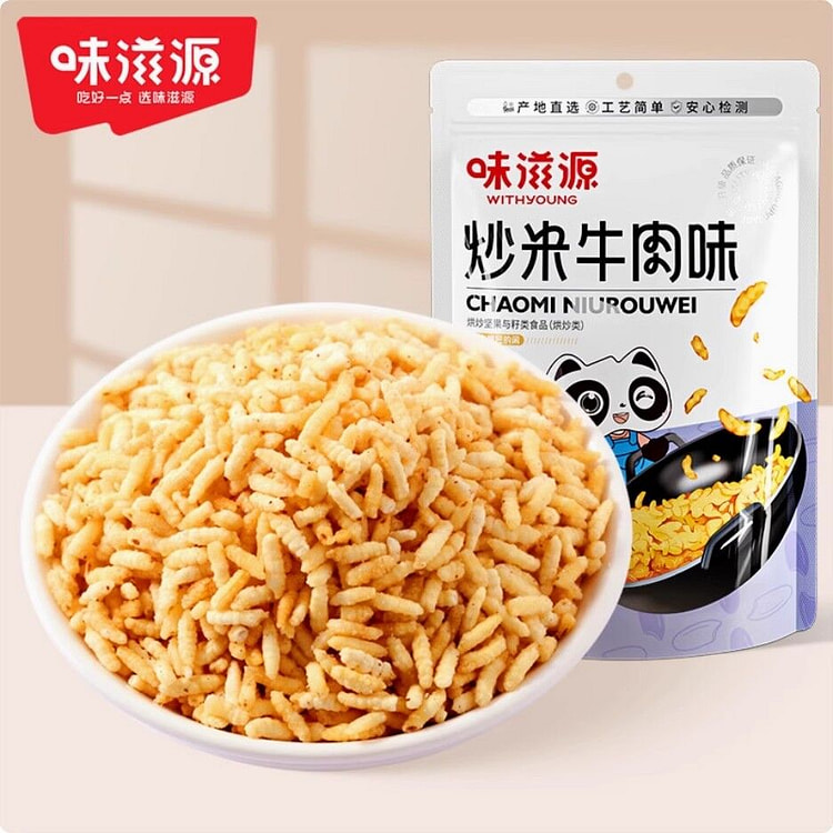 WEIZIYUAN 120g fried rice