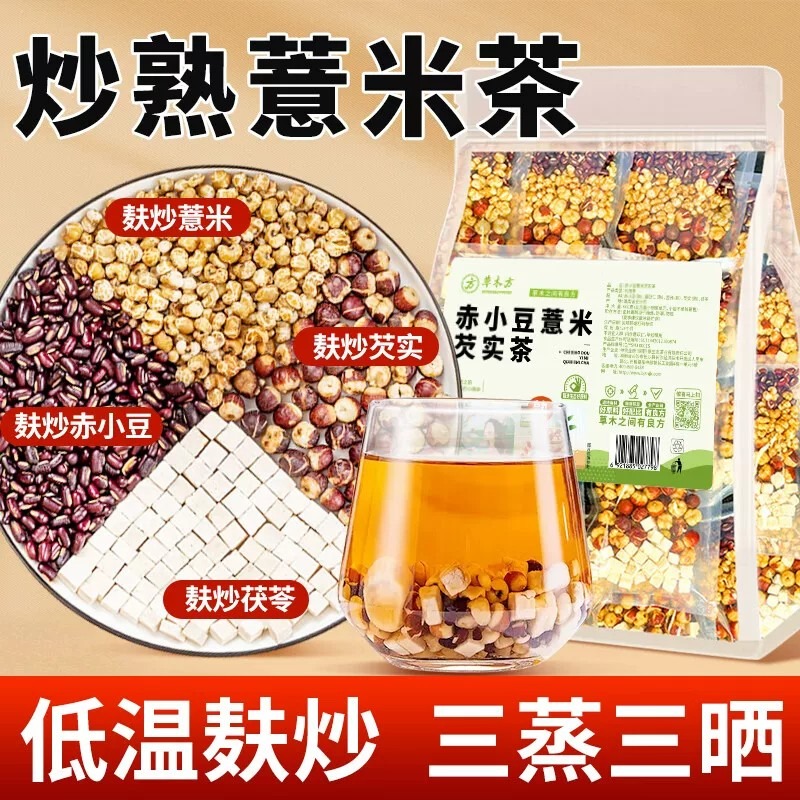 Stir fried Coix seed tea 240g 240 g - Weee!