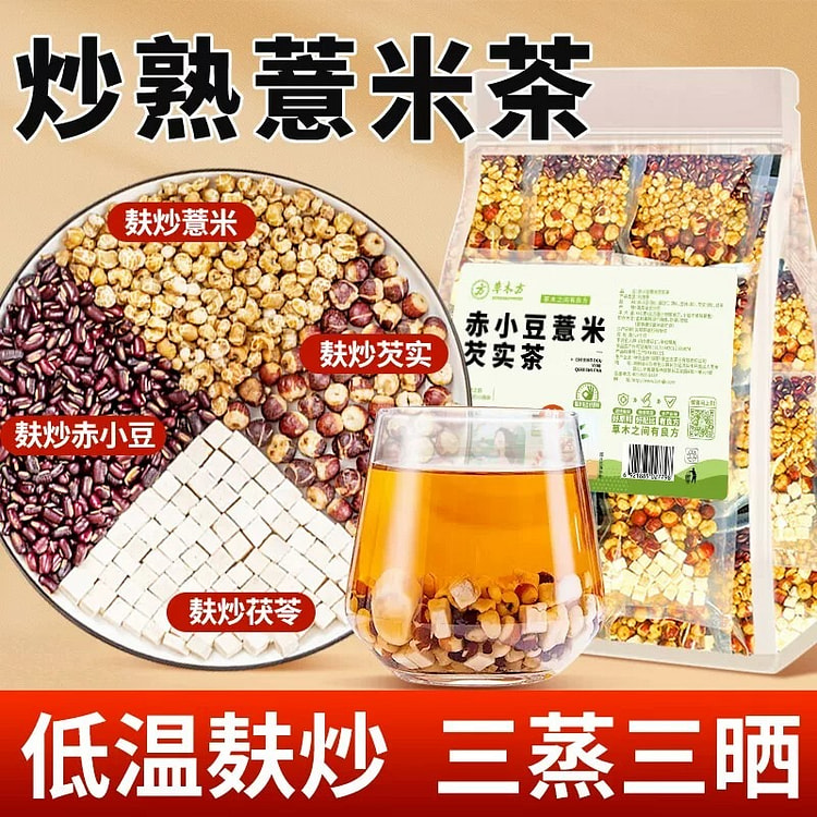 熟赤小豆薏米芡实茯苓茶240g祛湿三伏天养生茶 240 克