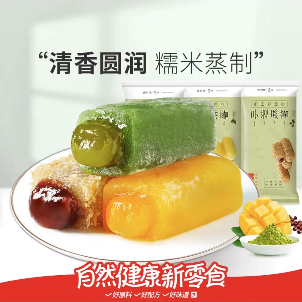 良品铺子 爆浆手造麻薯糕点 芒果味 - Weee!
