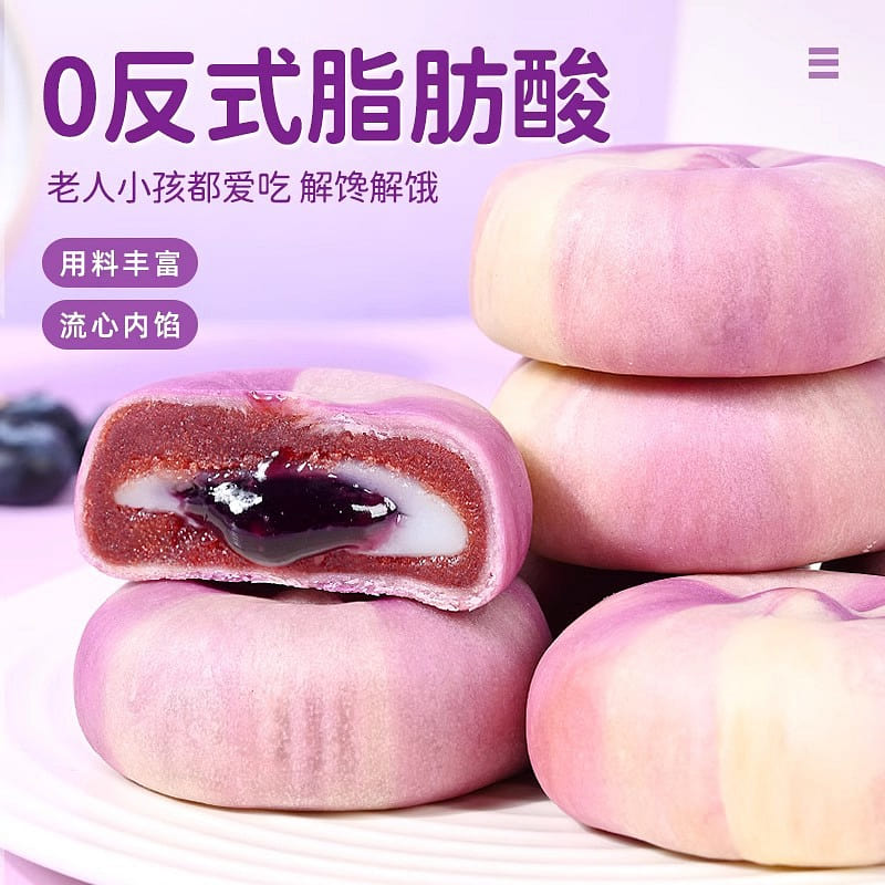 About 20 pieces Sweet yam and blueberry cake 500 g