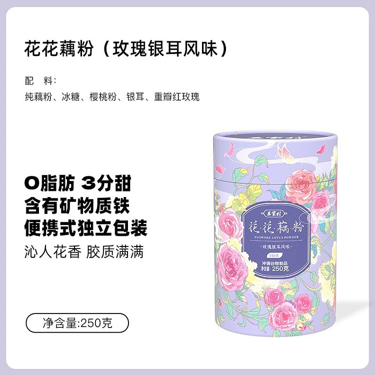 【三家村】西湖莲藕粉羹《玫瑰银耳藕粉》1桶 380 克