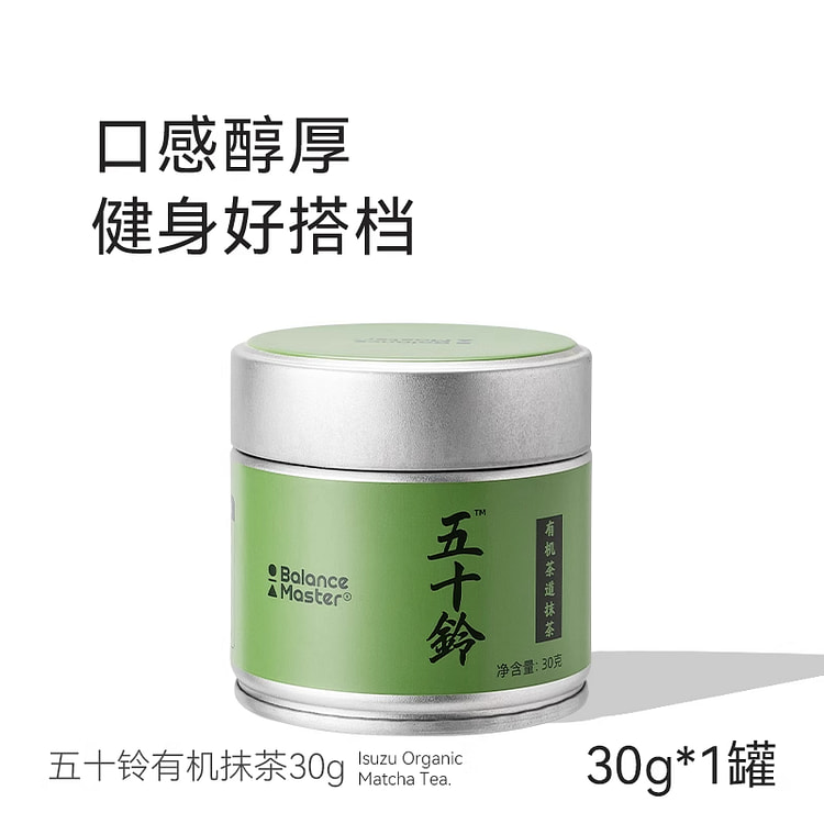 均衡大师有机五十铃青醇抹茶粉30g*1瓶