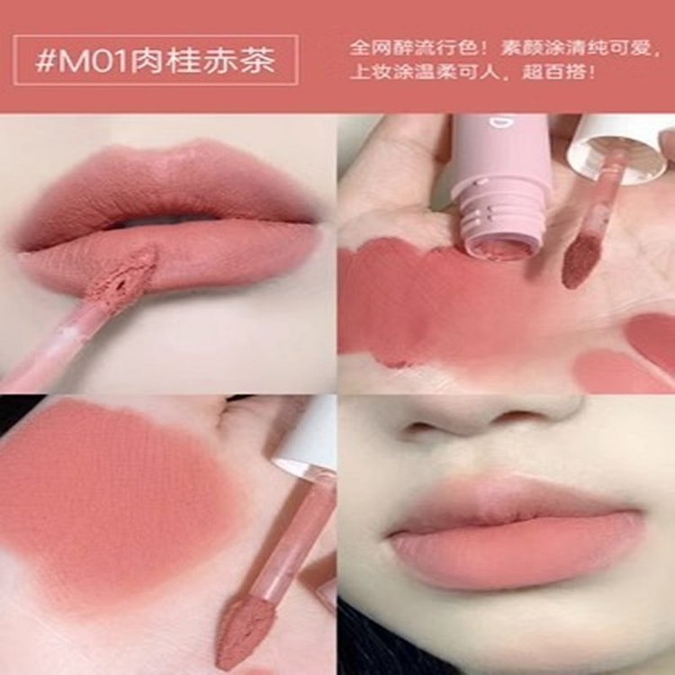 akf唇釉唇泥雾面丝绒不沾杯#M01 3 克