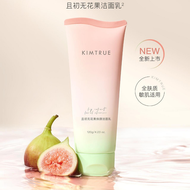 KIMTRUE且初无花果洗面奶120g*1支