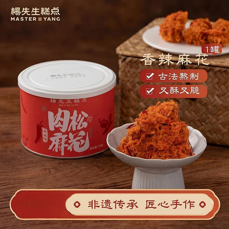 杨先生 香辣 手工 麻花 330 克