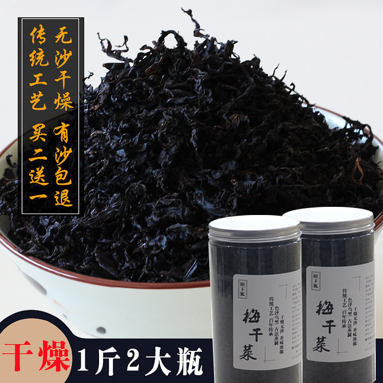 Preserved Mustard Greens 250g*2 Cans