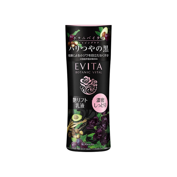 花王 黑玫瑰系列极润乳液 130ml 1 瓶