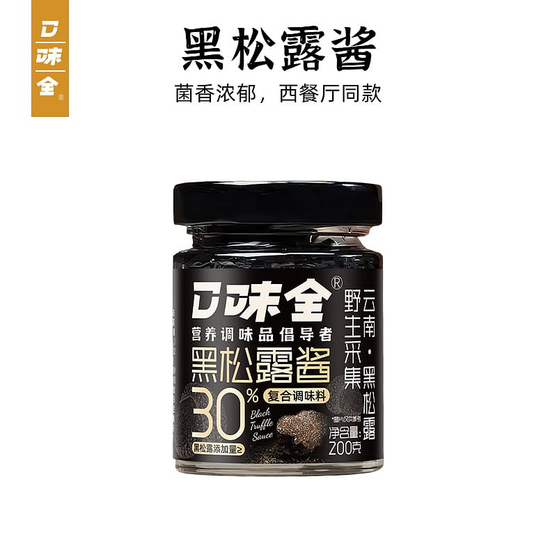 Taste all Yunnan black truffle sauce 200g. 1 can