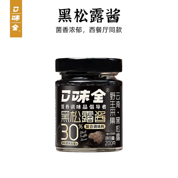 口味全 云南黑松露酱200g 1 罐