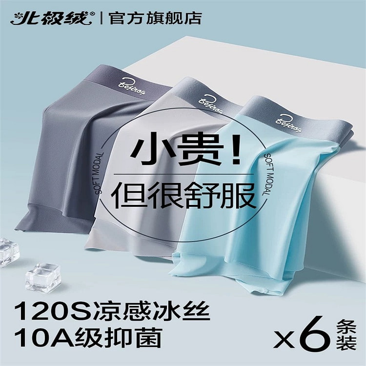 男士内裤平角短裤2XL款 6条 1 盒