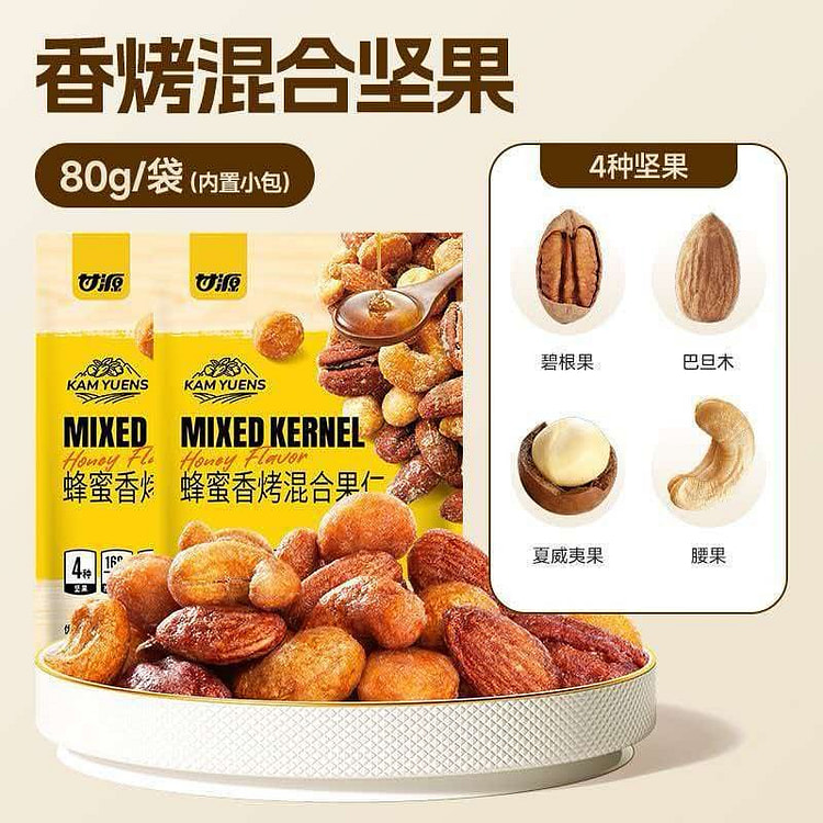 Ganyuan Honey Roasted Mixed Nuts 80g*2 Bags 160 g